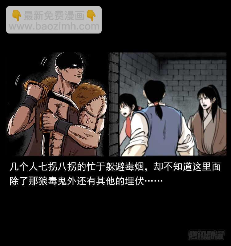 将军之魂(1/2)-第99话