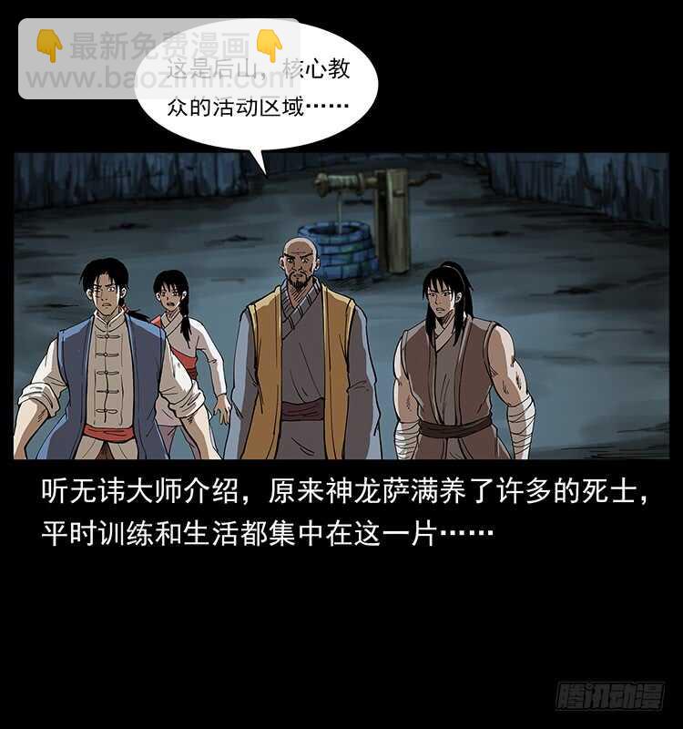 将军之魂(1/2)-第99话