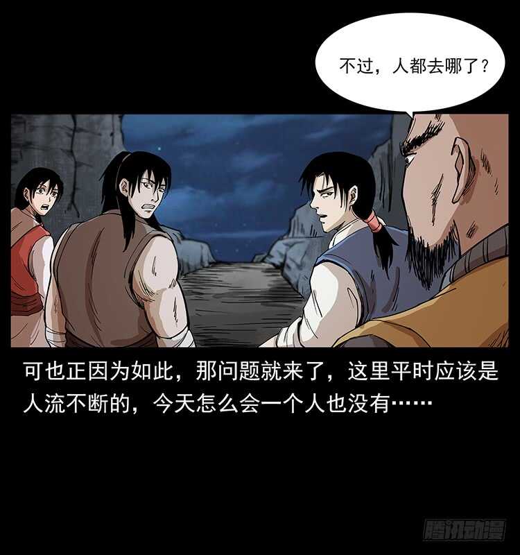 将军之魂(1/2)-第99话