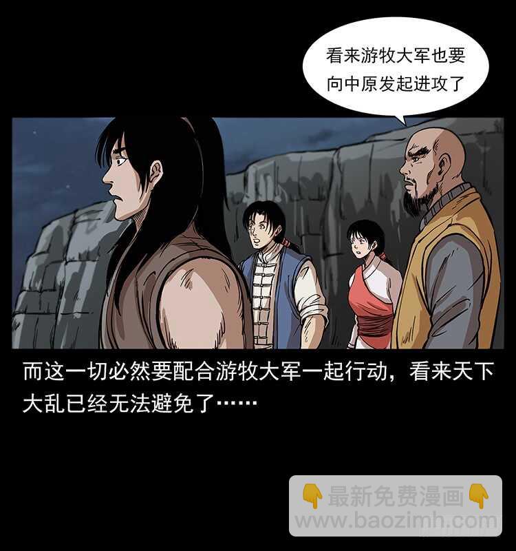 将军之魂(1/2)-第99话