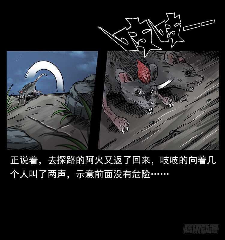 仙山传奇 - 将军之魂(1/2) - 3