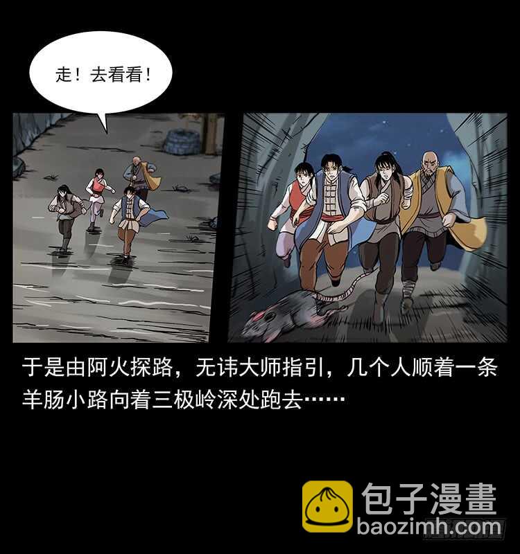 将军之魂(1/2)-第99话