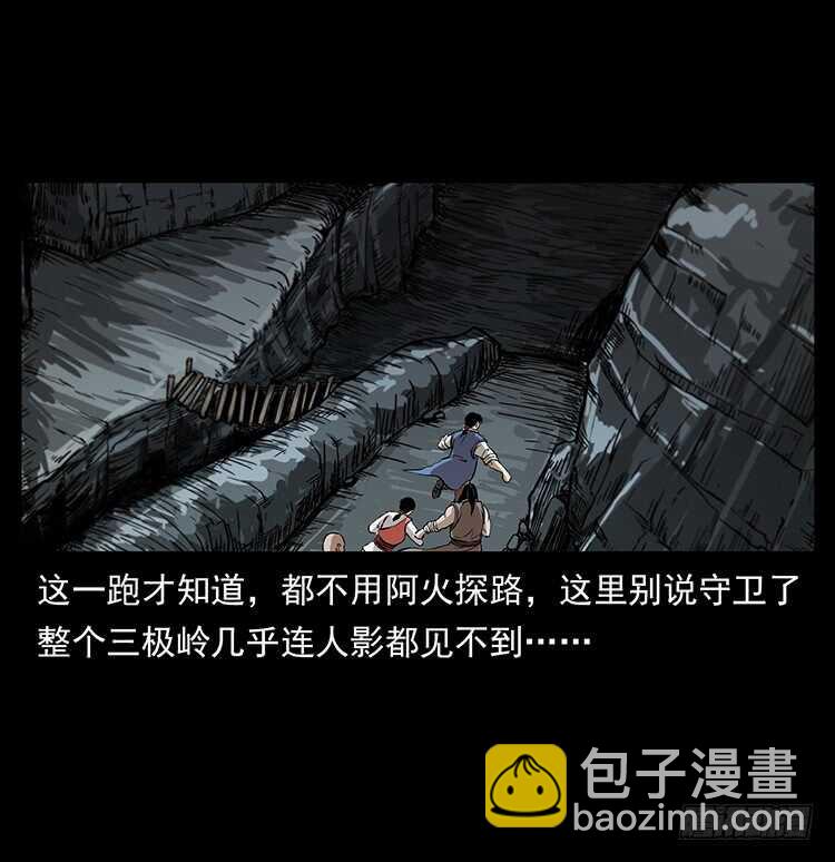 将军之魂(1/2)-第99话