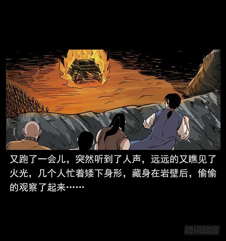 将军之魂(1/2)-第99话