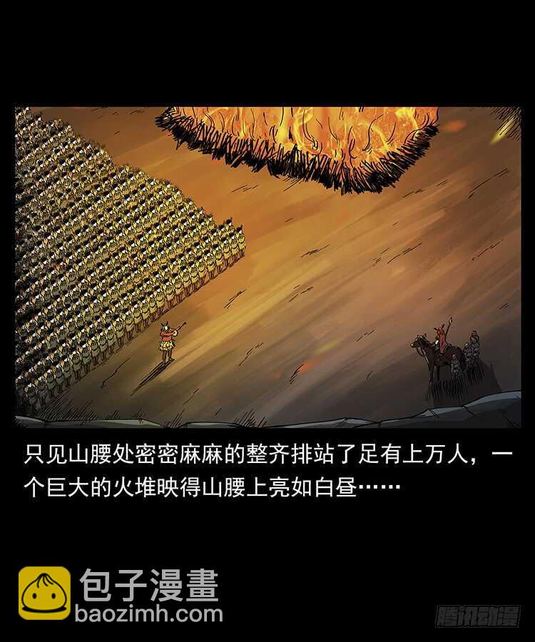 将军之魂(1/2)-第99话