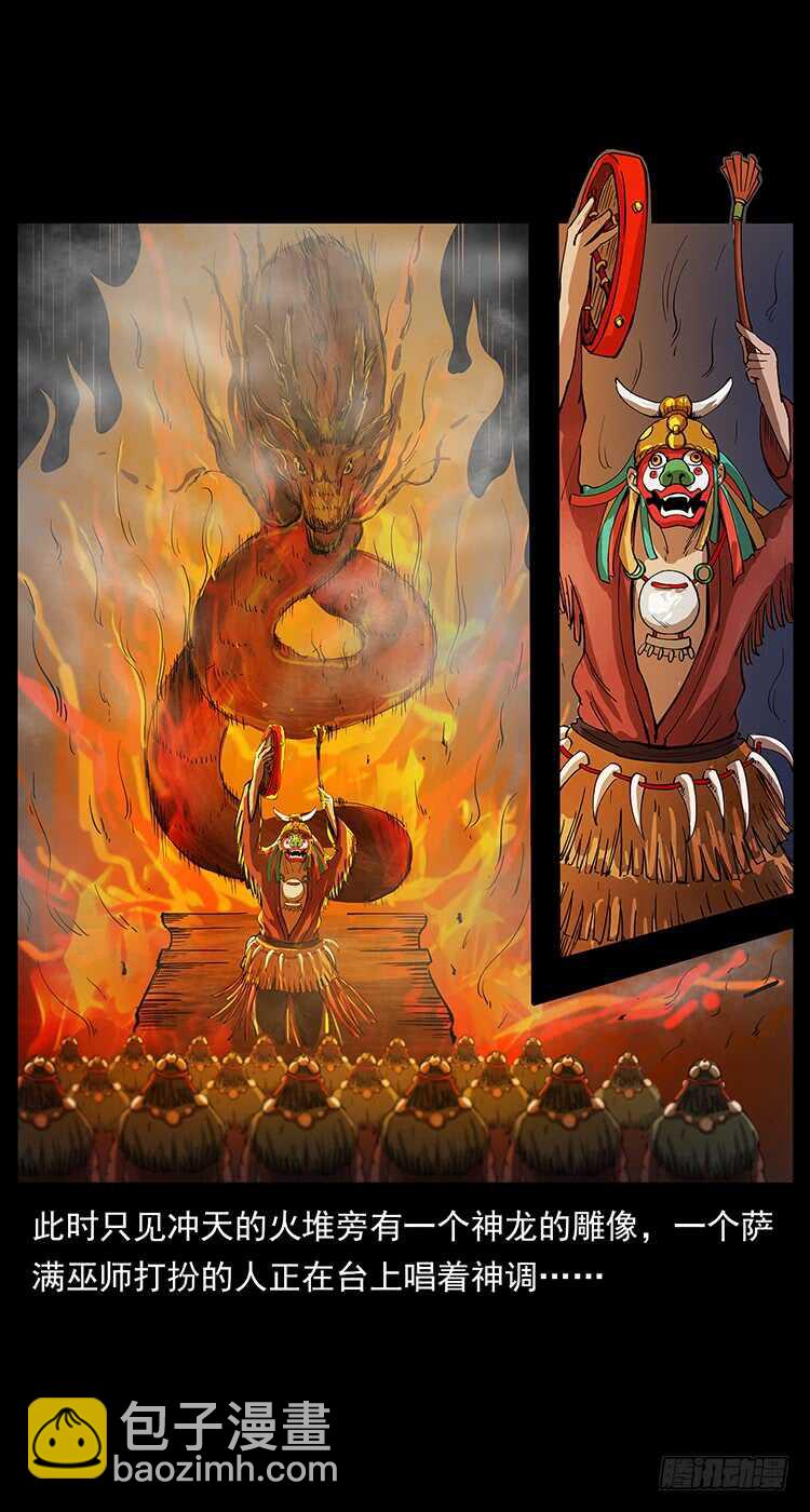 将军之魂(1/2)-第99话