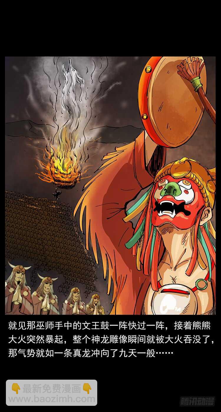 将军之魂(1/2)-第99话