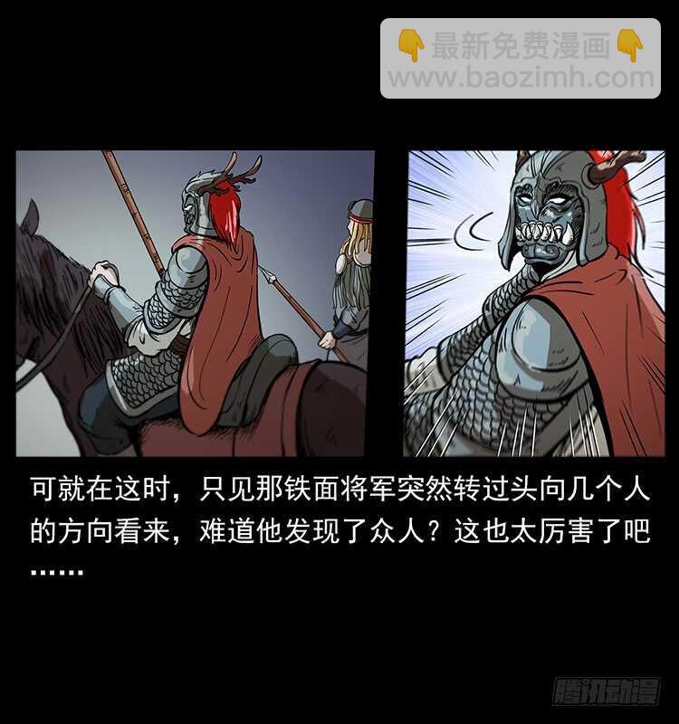 将军之魂(1/2)-第99话