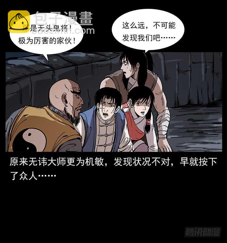 将军之魂(1/2)-第99话