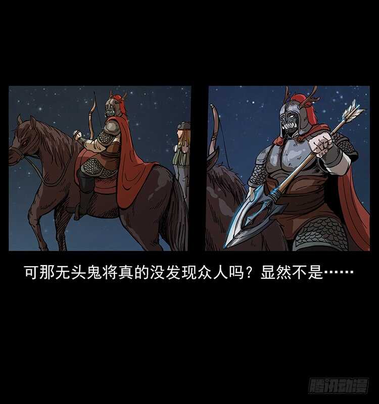 将军之魂(1/2)-第99话