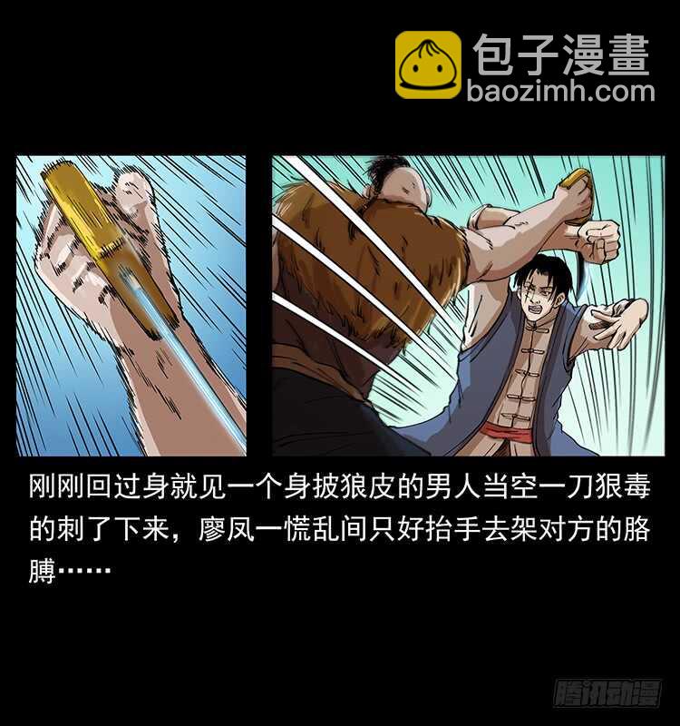 将军之魂(1/2)-第99话