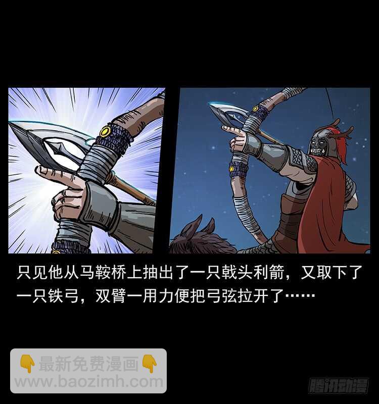 将军之魂(1/2)-第99话