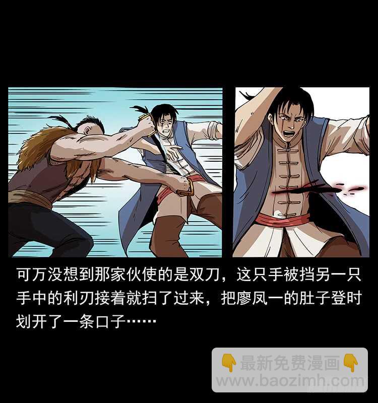 将军之魂(1/2)-第99话