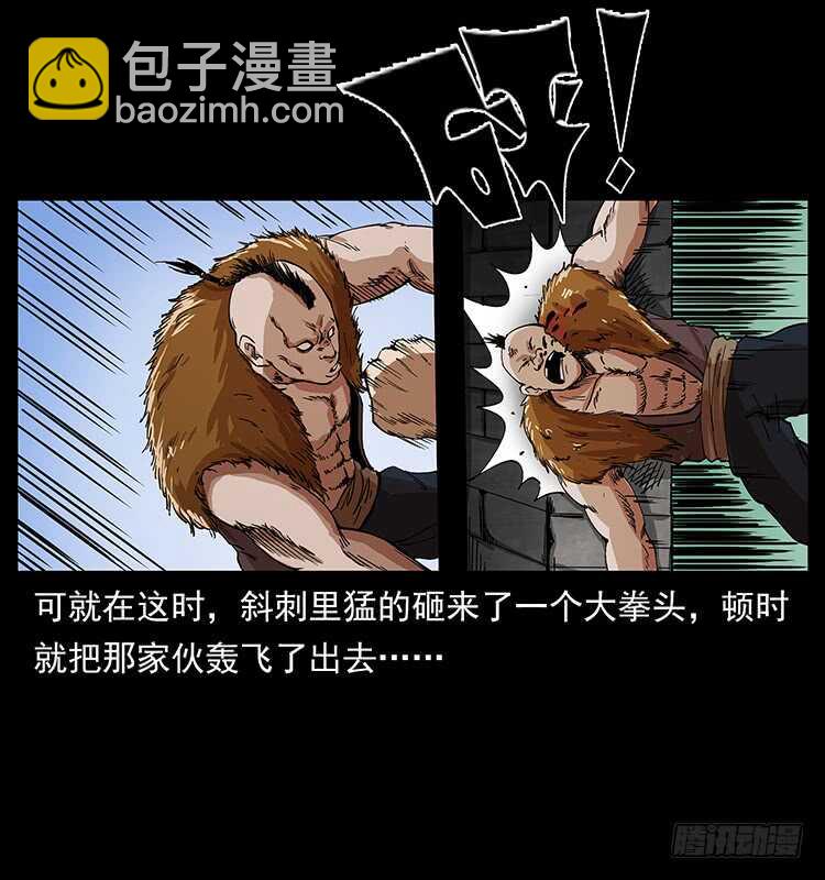 将军之魂(1/2)-第99话