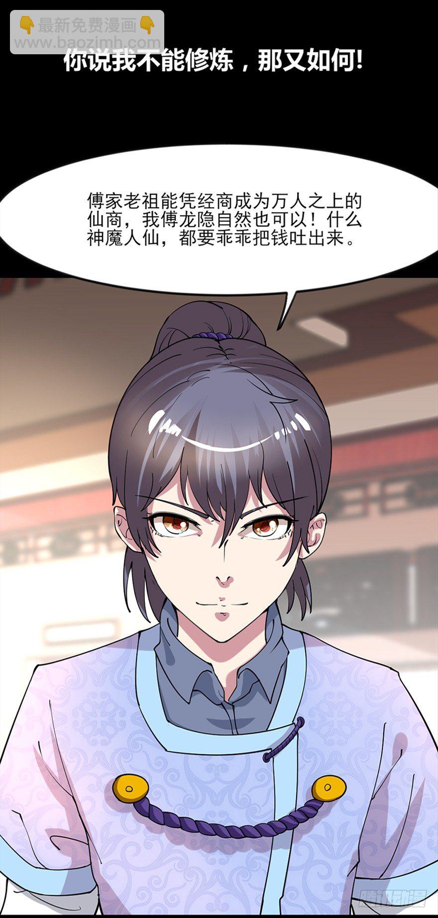 真&middot;伪预告-第1话