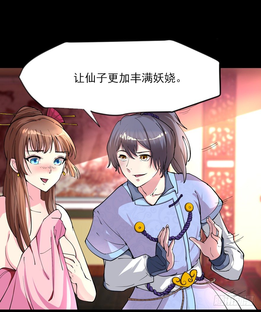 真&middot;伪预告-第1话