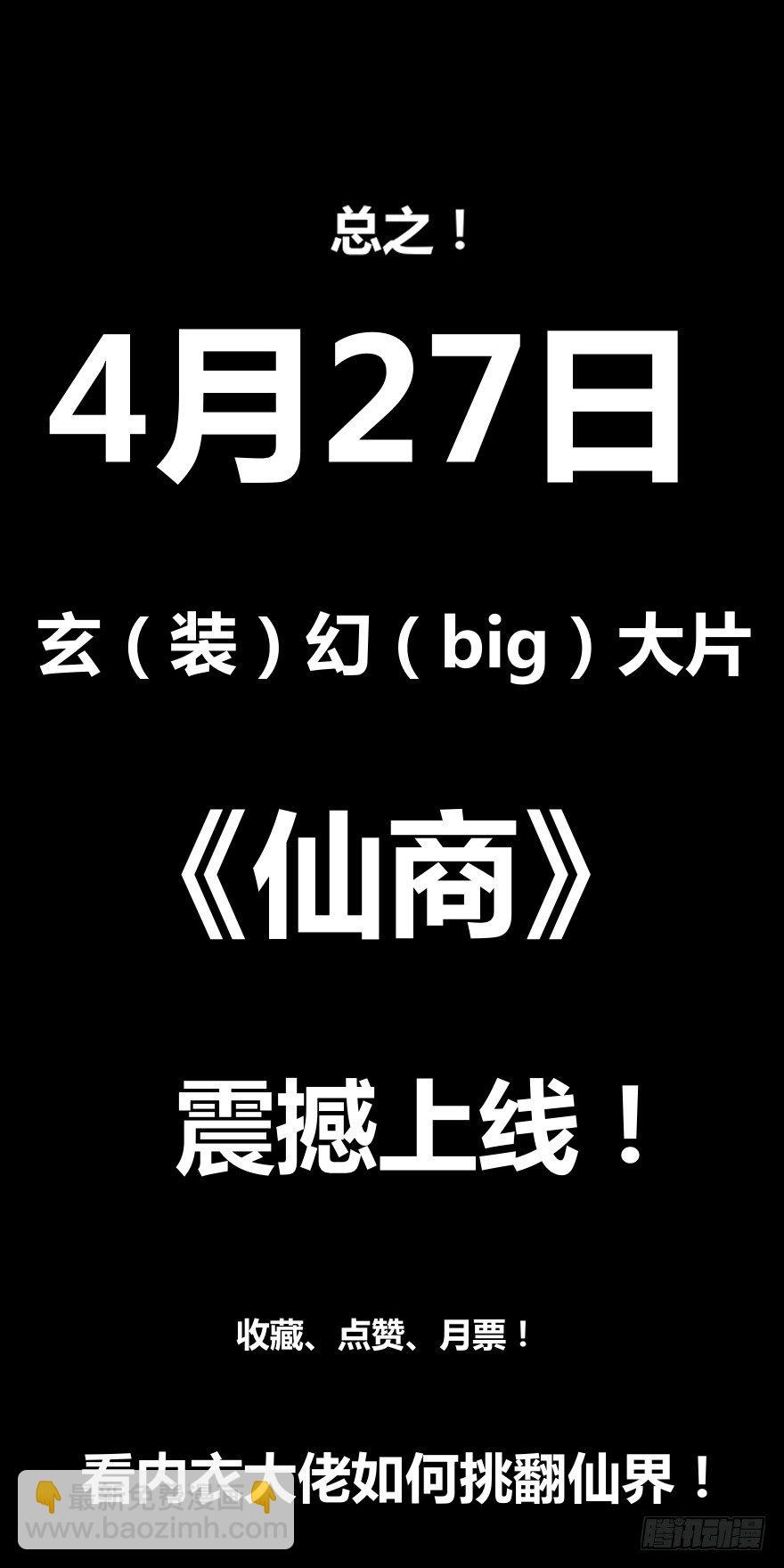 真&middot;伪预告-第1话