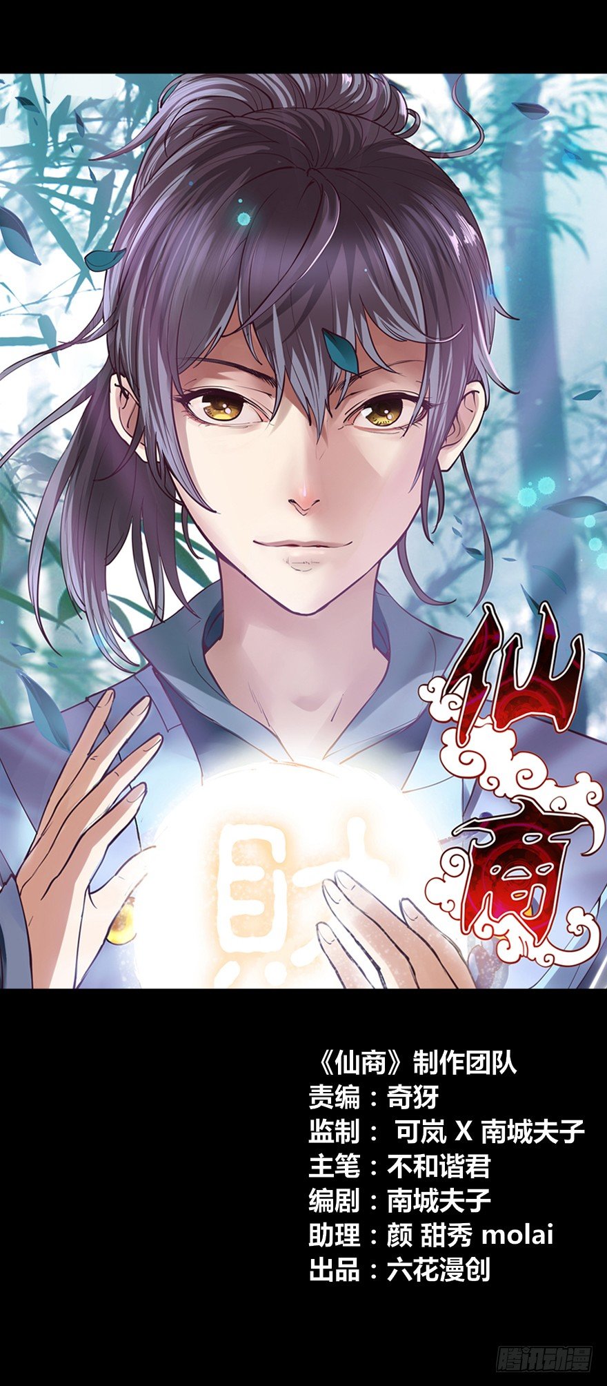 真&middot;伪预告-第1话