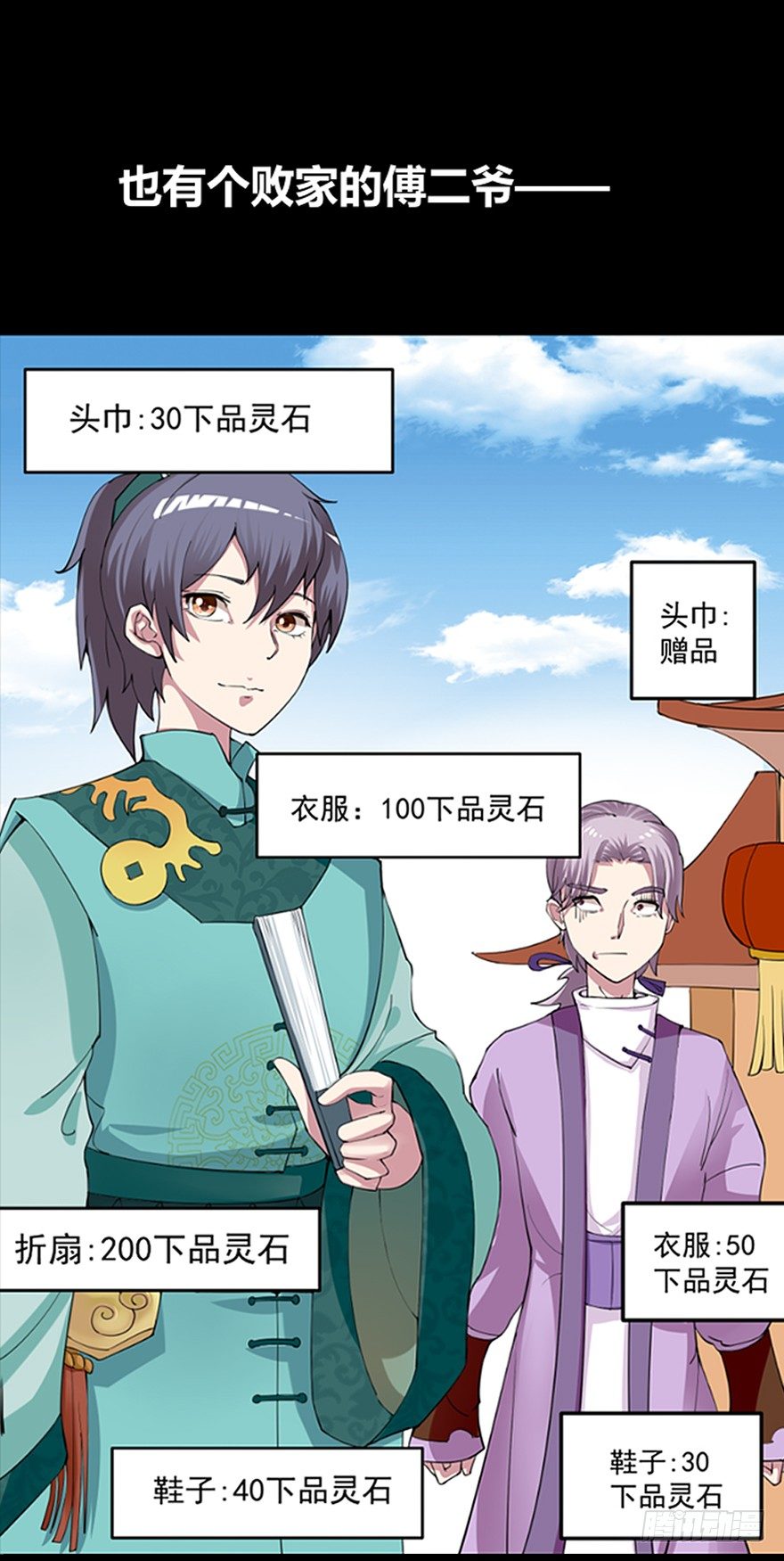 真&middot;伪预告-第1话