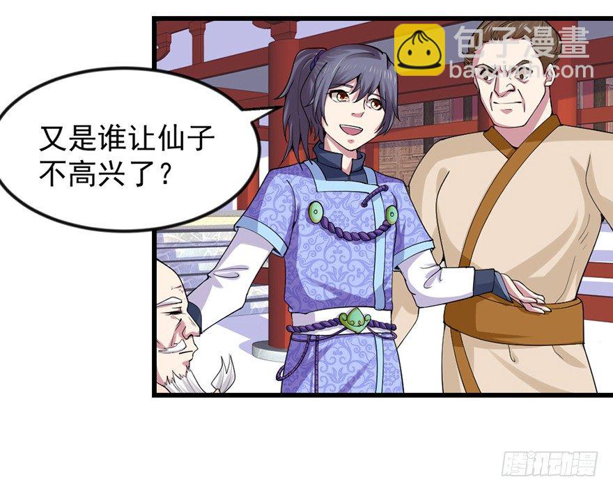 色色的事情-第11话