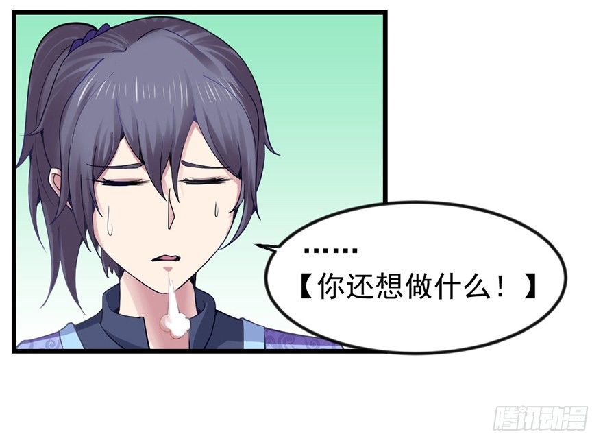 色色的事情-第11话