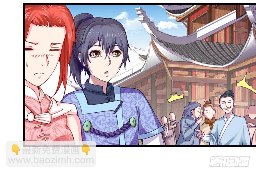 色色的事情-第11话