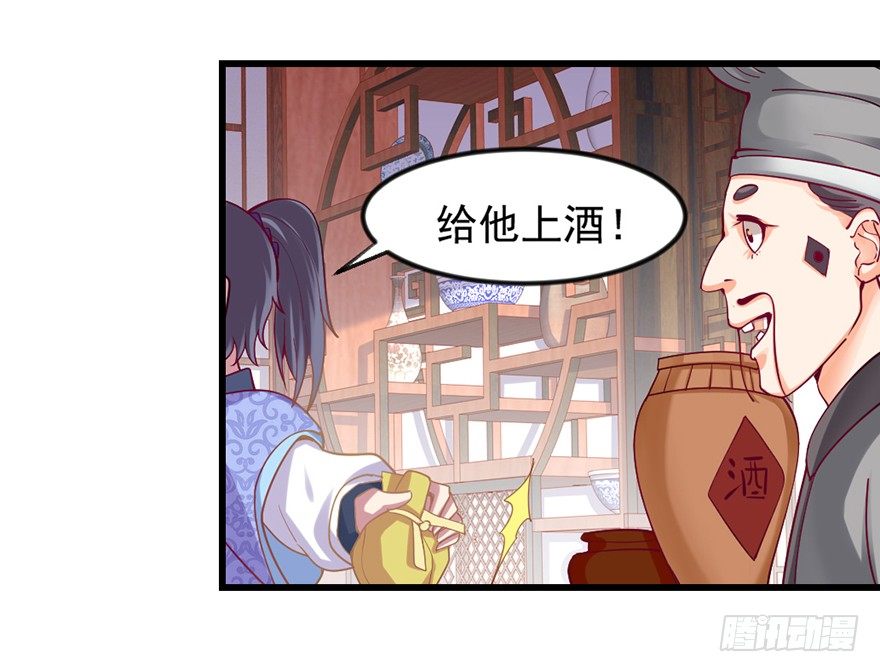 入得吾眼，万贯腰缠(1/2)-第13话