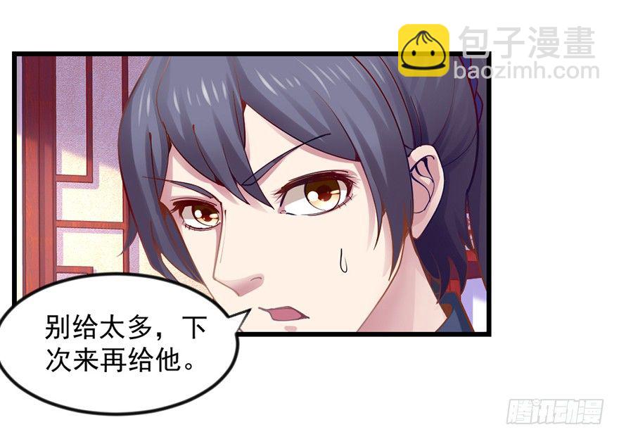 入得吾眼，万贯腰缠(1/2)-第13话