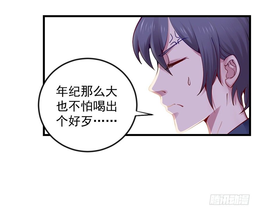 入得吾眼，万贯腰缠(1/2)-第13话