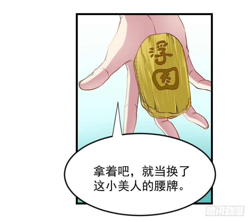 入得吾眼，万贯腰缠(1/2)-第13话