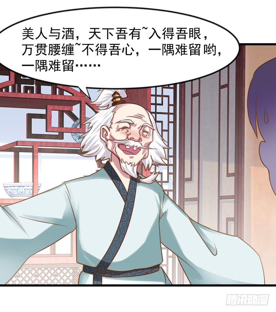 入得吾眼，万贯腰缠(1/2)-第13话