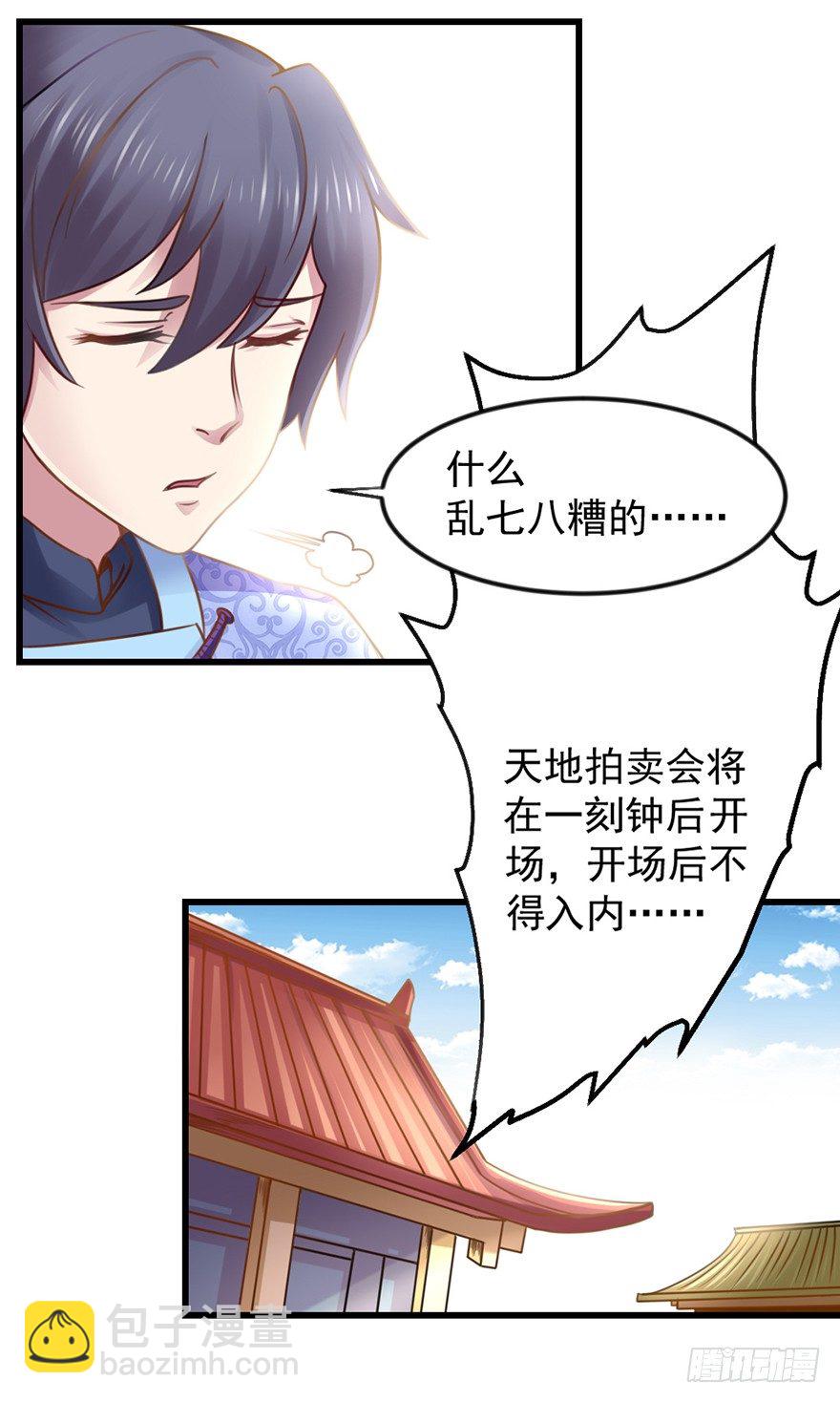 入得吾眼，万贯腰缠(1/2)-第13话