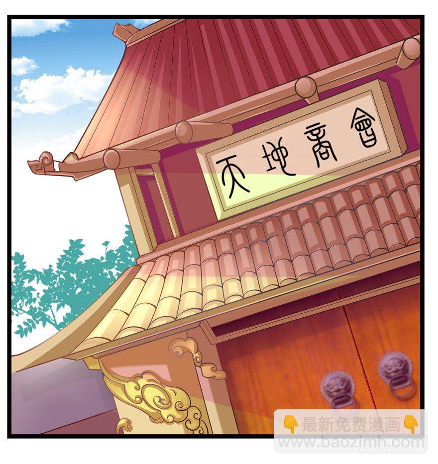 入得吾眼，万贯腰缠(1/2)-第13话