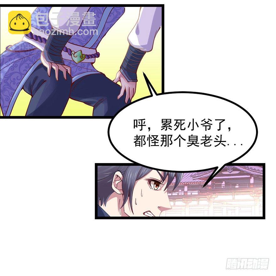 入得吾眼，万贯腰缠(1/2)-第13话