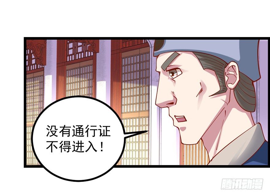 入得吾眼，万贯腰缠(1/2)-第13话