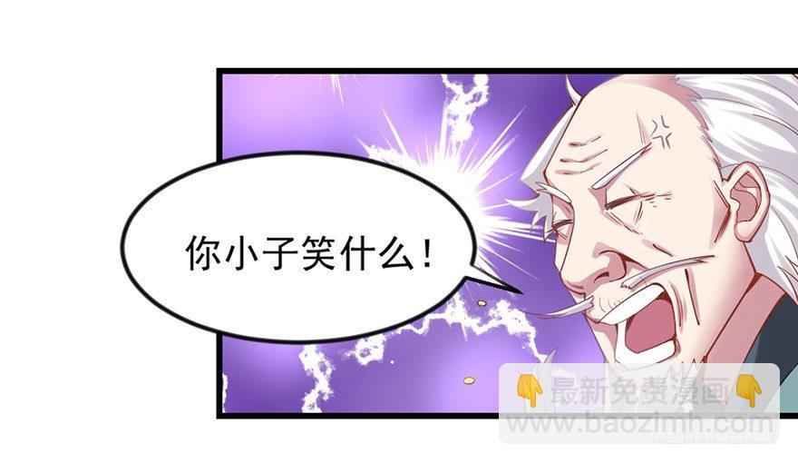 入得吾眼，万贯腰缠(1/2)-第13话