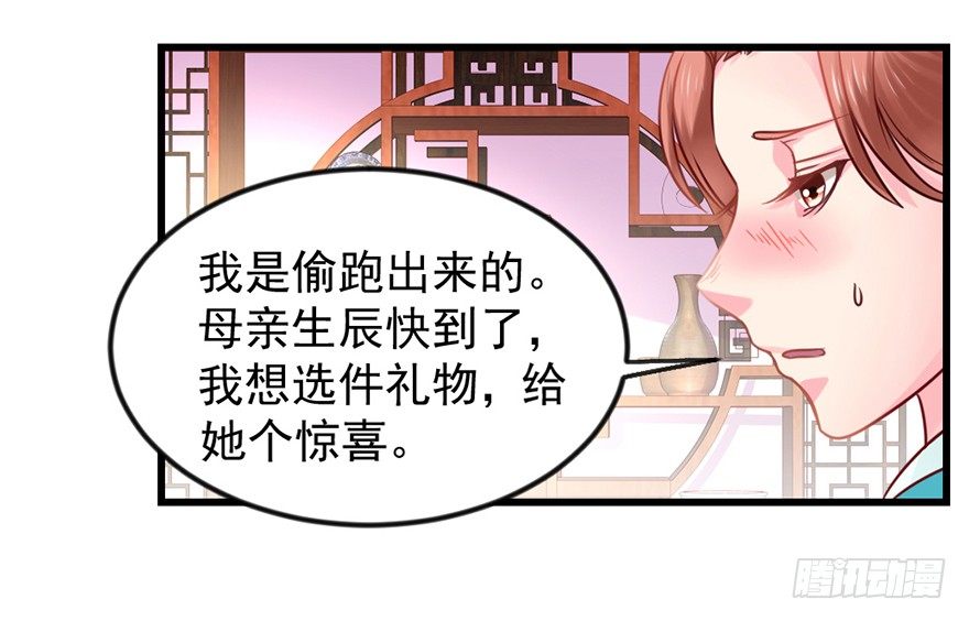 一掷千金&middot;上-第15话