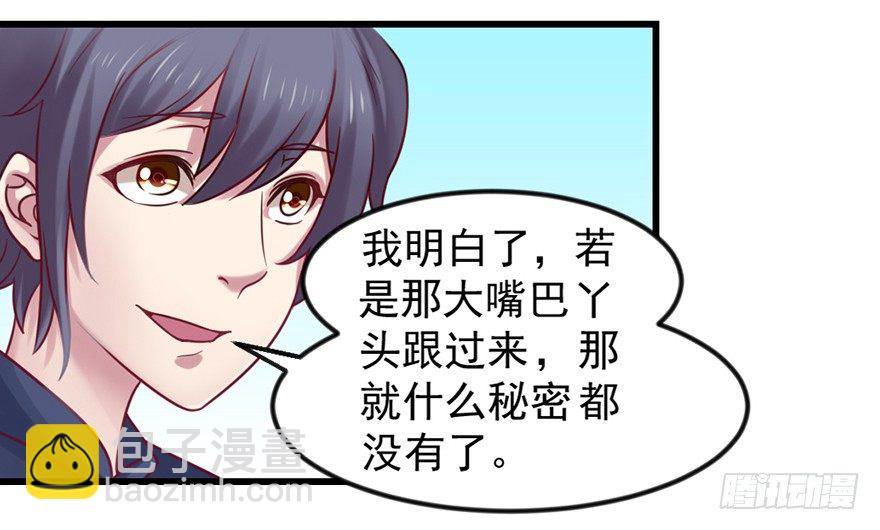 一掷千金&middot;上-第15话