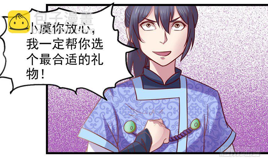 一掷千金&middot;上-第15话