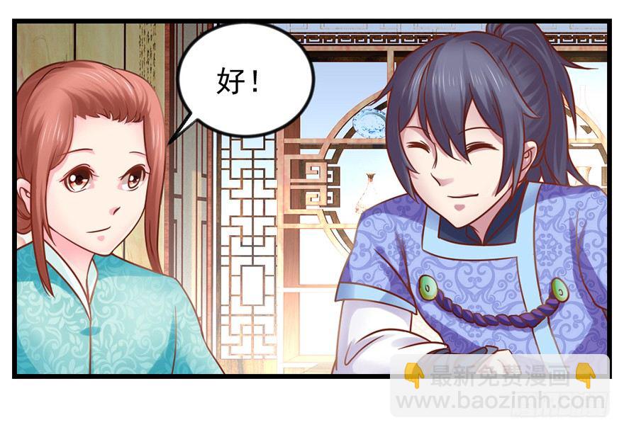 一掷千金&middot;上-第15话