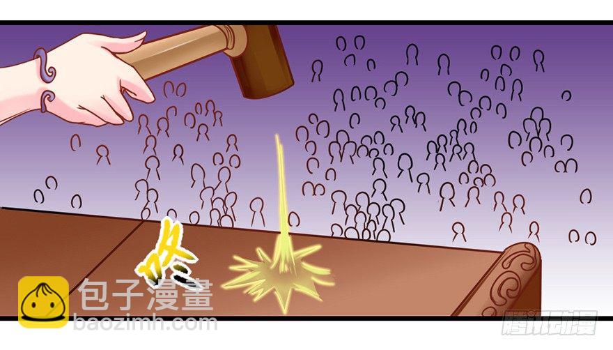 一掷千金&middot;上-第15话