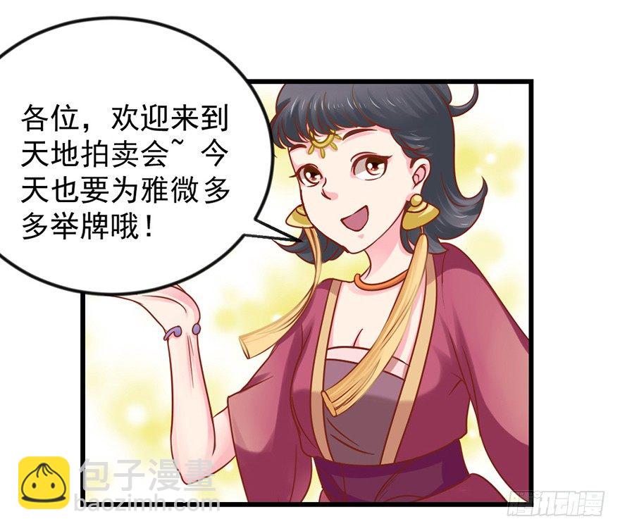 一掷千金&middot;上-第15话