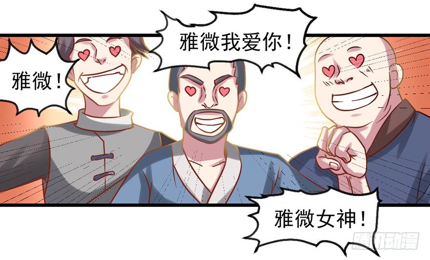 一掷千金&middot;上-第15话