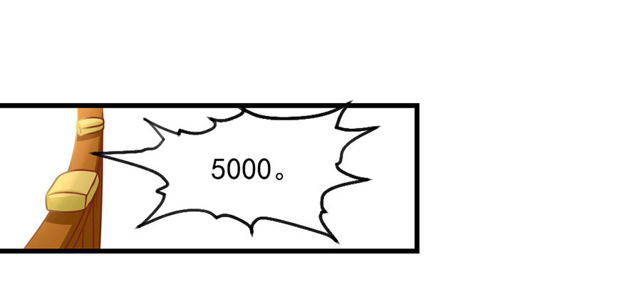 一掷千金&middot;上-第15话