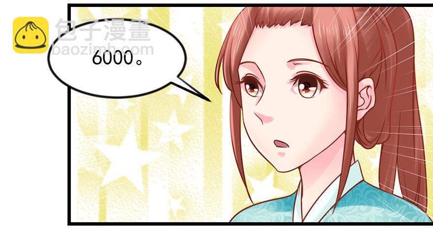 一掷千金&middot;上-第15话