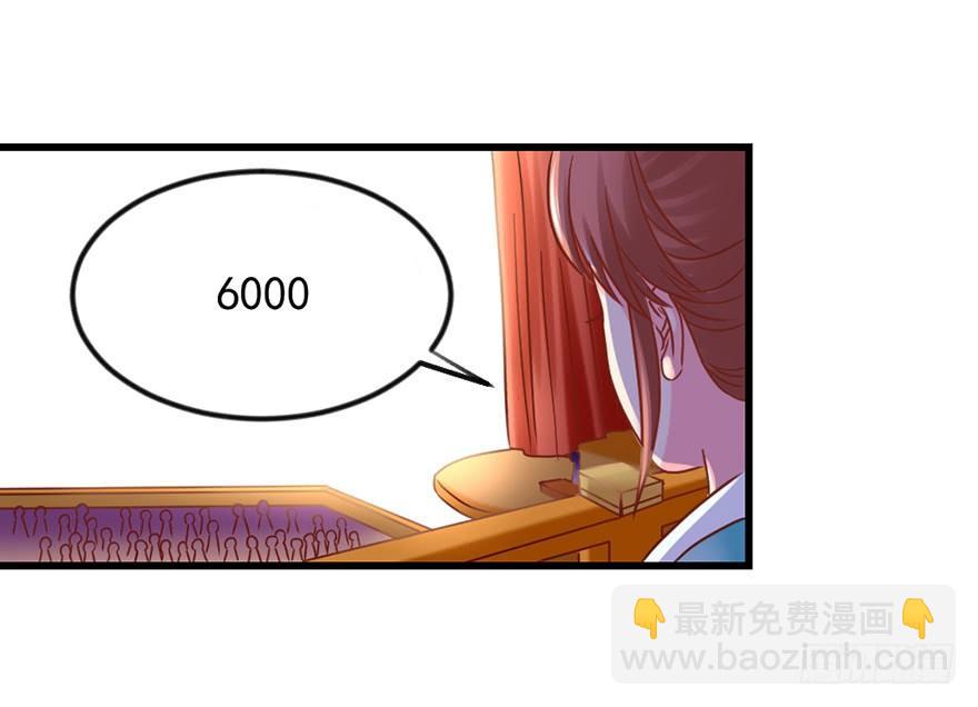 一掷千金&middot;上-第15话