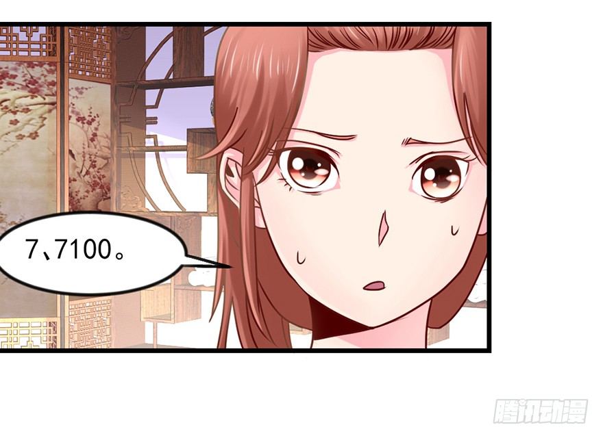 一掷千金&middot;上-第15话