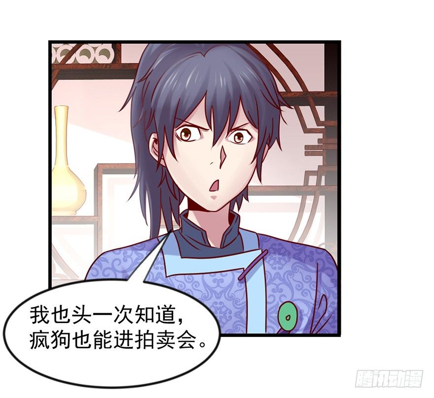 一掷千金&middot;上-第15话