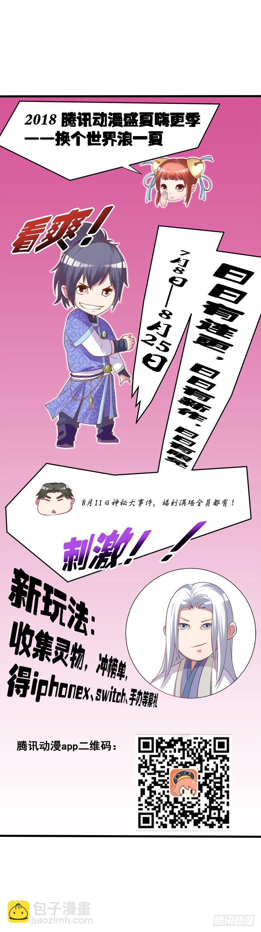 一掷千金&middot;上-第15话