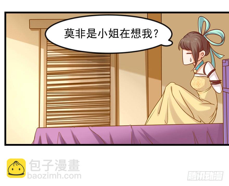 一掷千金&middot;上-第15话